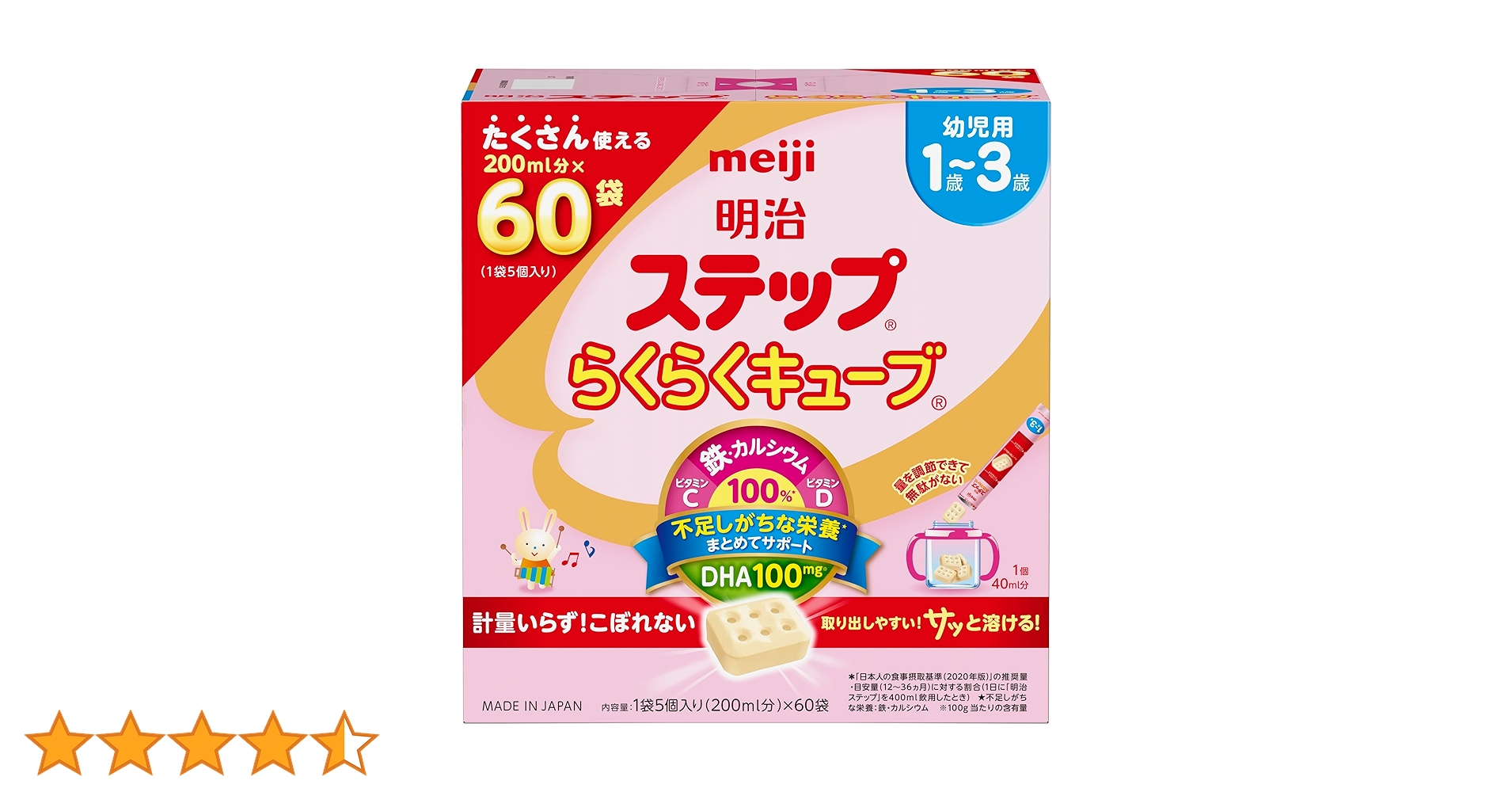 明治 ステップ らくらくキューブ104袋➕らくらくミルク200ml×10本 明治ステップ らくらくキューブ 112g (4袋入り) | マタニティ